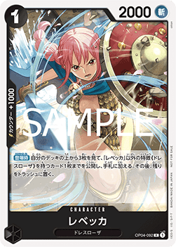 Rebecca — JAP – Standard JP V2