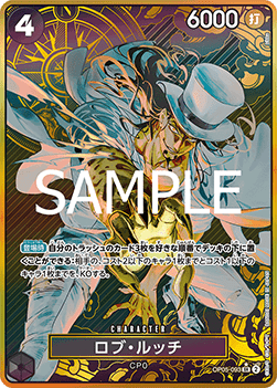 Rob Lucci — JAP