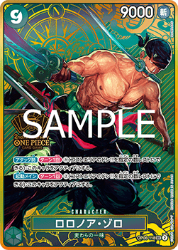 Roronoa Zoro — JAP – Standard JP V3