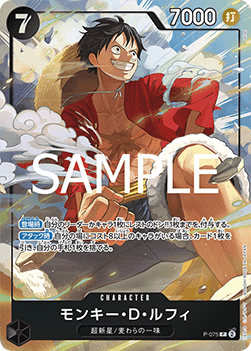 Monkey.D.Luffy — JAP – Standard JP V2