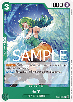 Monet — JAP – Standard JP V2