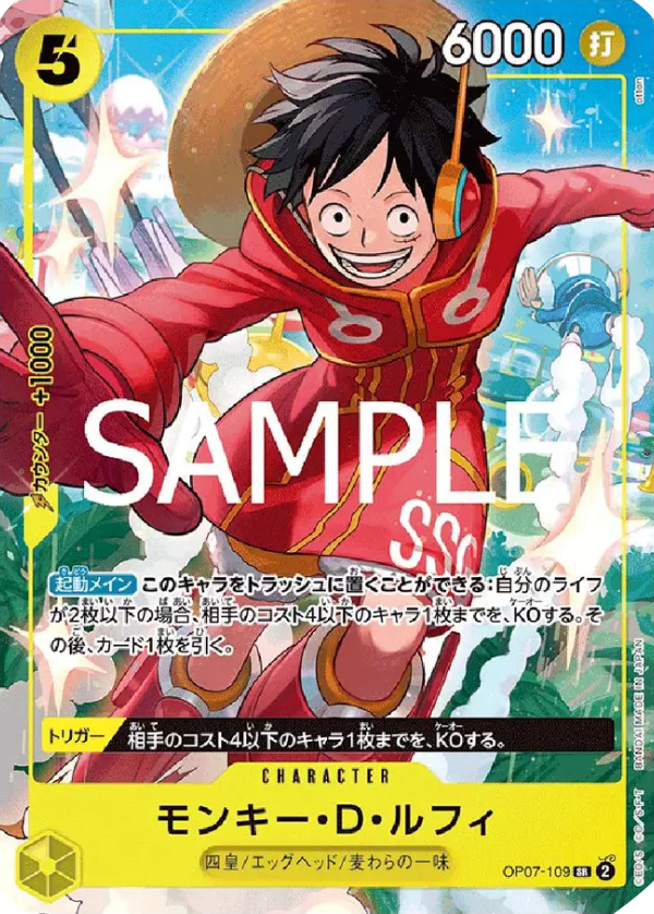 Monkey.D.Luffy — JAP – Standard JP V4