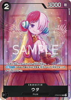 Uta ST08-002