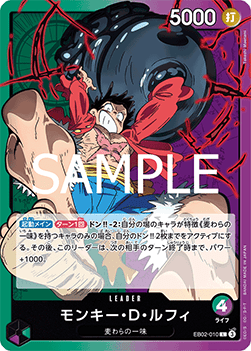 Monkey.D.Luffy — JAP – Standard JP V1