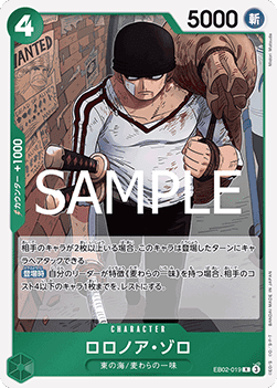 Roronoa Zoro — JAP – Standard JP V1