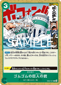 Gum-Gum Giant Pistol — JAP