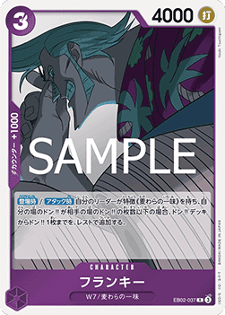 Franky — JAP