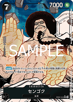 Sengoku — JAP