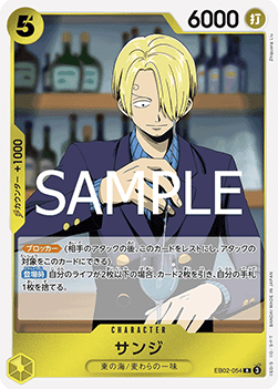 Sanji — JAP – Standard JP V1