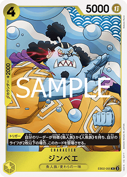 Jinbe — JAP