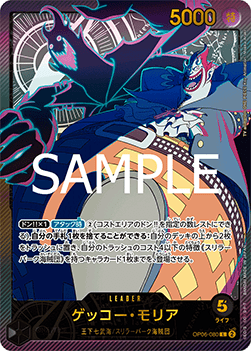 Gecko Moria — JAP