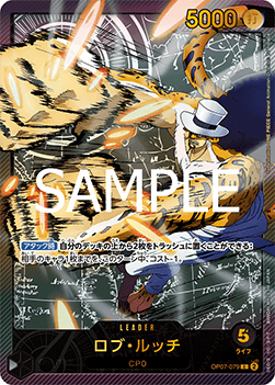 Rob Lucci — JAP