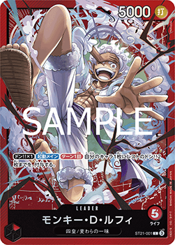 Monkey.D.Luffy — JAP – Standard JP V1