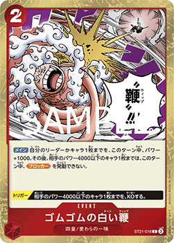 Gum-Gum Dawn Whip — JAP