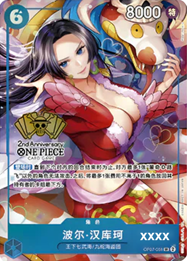 Boa Hancock — JAP – Alternate Art JP V3