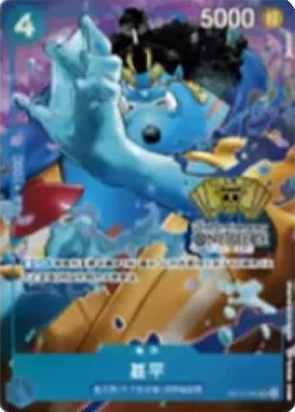 Jinbe OP07-045