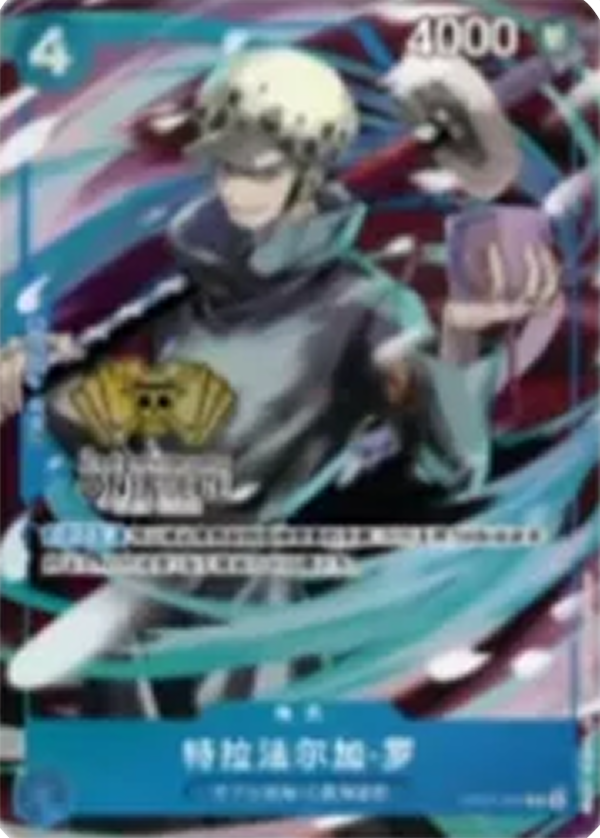 Trafalgar Law — JAP – Standard JP V4
