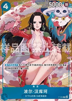 Boa Hancock — JAP