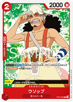 Usopp ST01-002