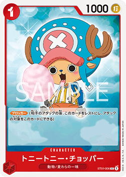 Tony Tony.Chopper — JAP – Standard JP V5