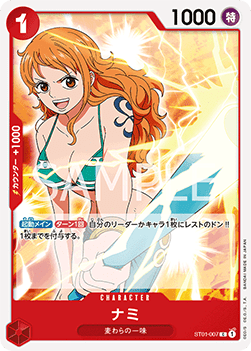 Nami — JAP – Standard JP V4