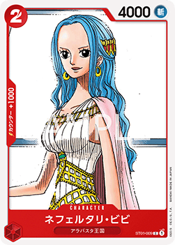 Nefeltari Vivi ST01-009