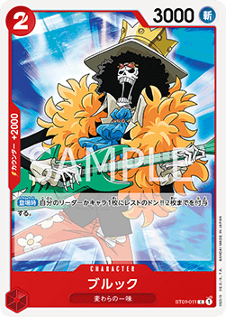 Brook — JAP – Standard JP V2