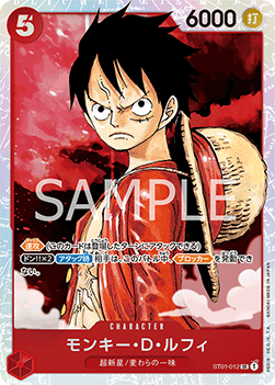 Monkey.D.Luffy — JAP – Standard JP V4