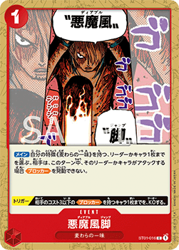 Diable Jambe — JAP