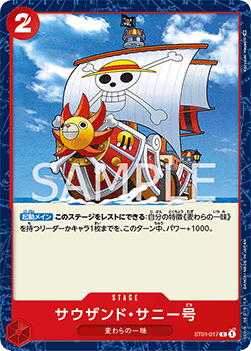 Thousand Sunny — JAP – Standard JP