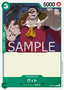 Vito ST02-002