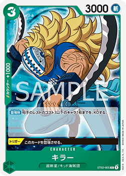 Killer — JAP