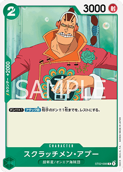 Scratchmen Apoo ST02-008