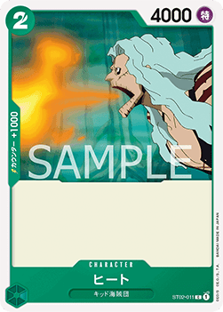Heat ST02-011