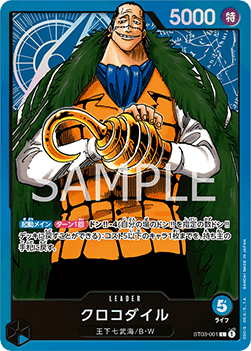 Crocodile — JAP – Standard JP V1