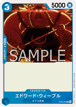 Edward Weevil ST03-002