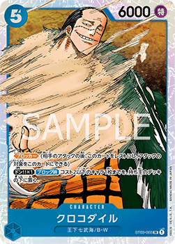 Crocodile — JAP – Standard JP V2