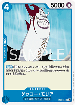 Gecko Moria — JAP – Standard JP V3