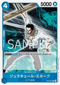 Dracule Mihawk — JAP – Standard JP V4