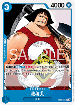 Sentomaru — JAP – Standard JP V1