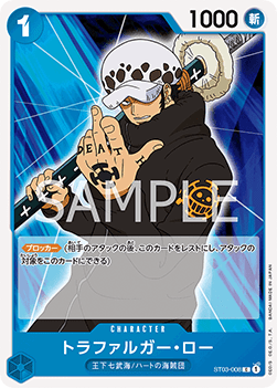 Trafalgar Law — JAP – Standard JP V6