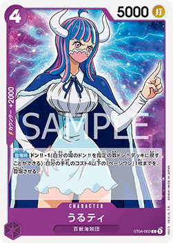 Ulti — JAP – Standard JP V1