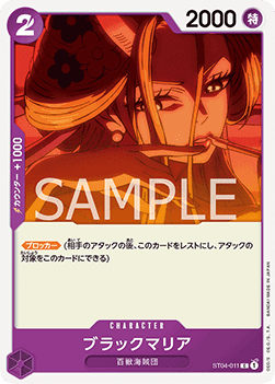 Black Maria ST04-011