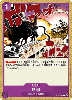 Blast Breath — JAP – Standard JP V4