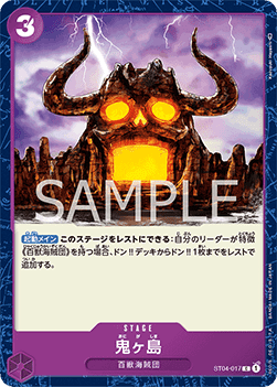 Onigashima Island ST04-017