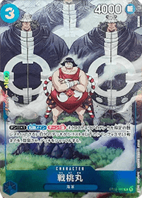 Sentomaru ST03-007