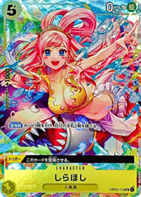 Shirahoshi — JAP – Standard JP V5