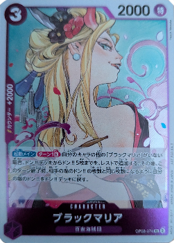 Black Maria — JAP – Standard JP V3