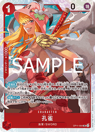 Kujyaku — JAP – Standard JP V1