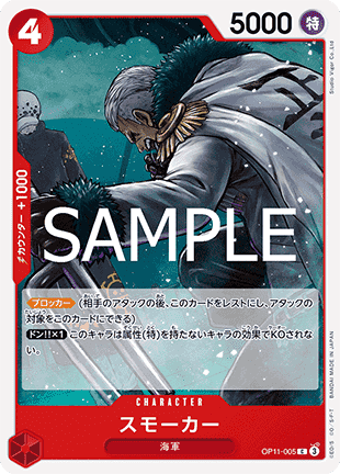 Smoker — JAP